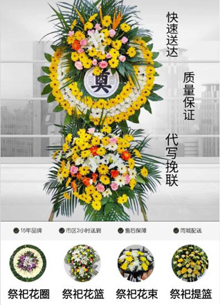 广东梅州市蕉岭县文福镇花圈代送